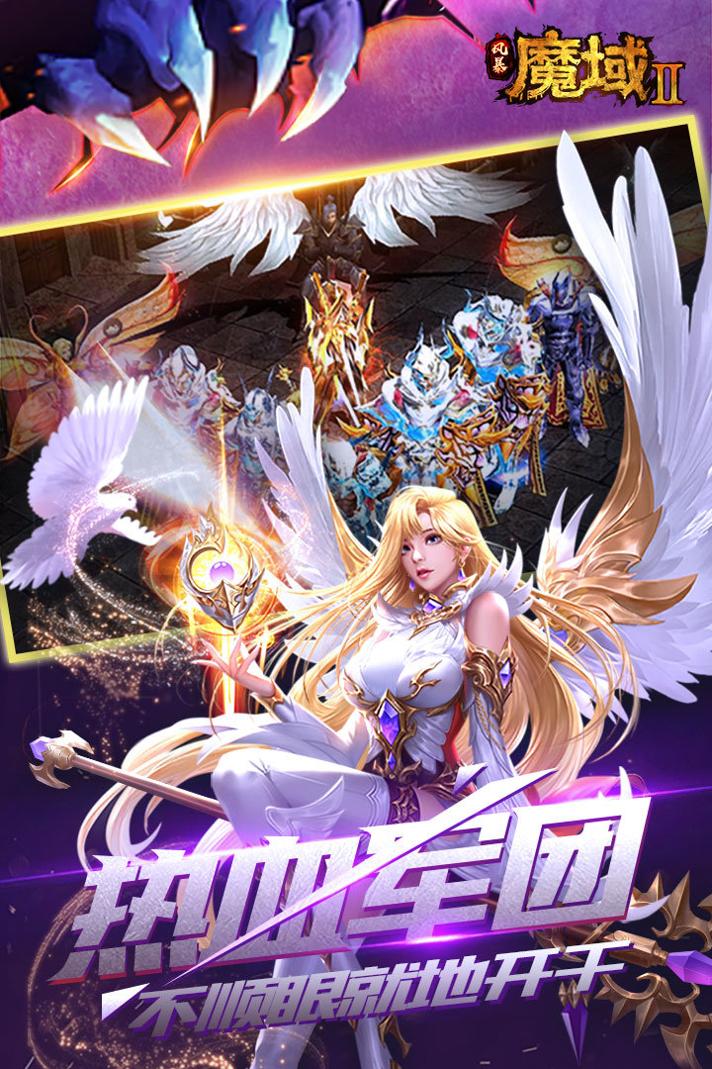 风暴魔域2九游版.jpg 风暴魔域2九游版.jpg