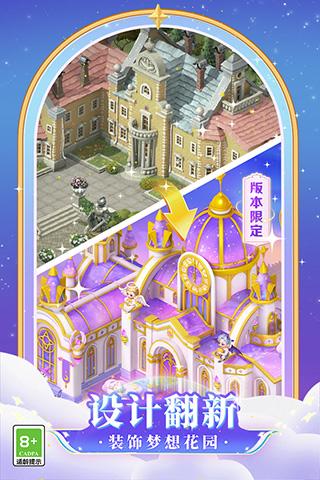 梦幻花园oppo版 v6.5.0