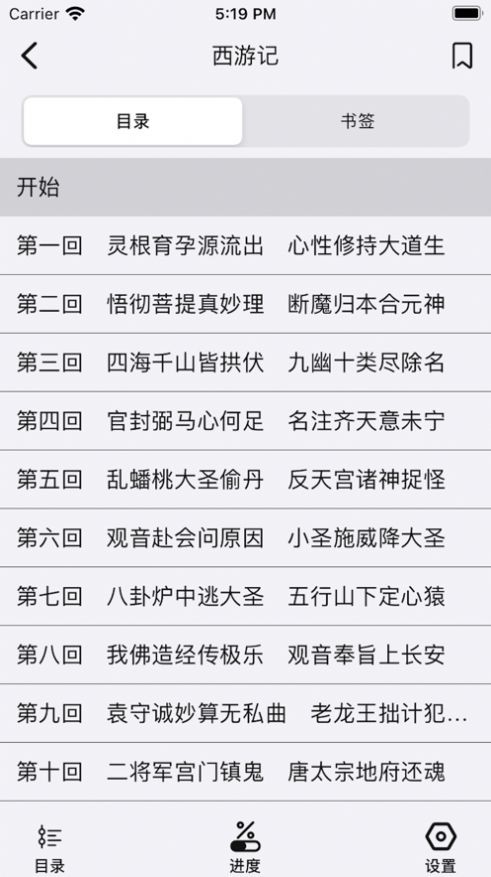 小奇阅读  V 1.0
