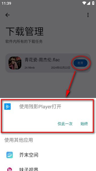 歌词适配