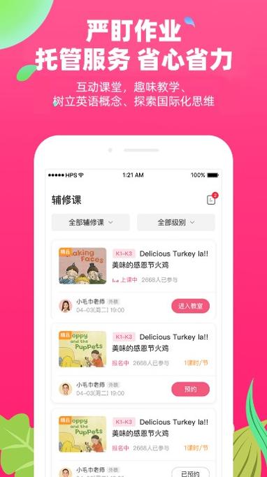 布啦英语 v1.0.2