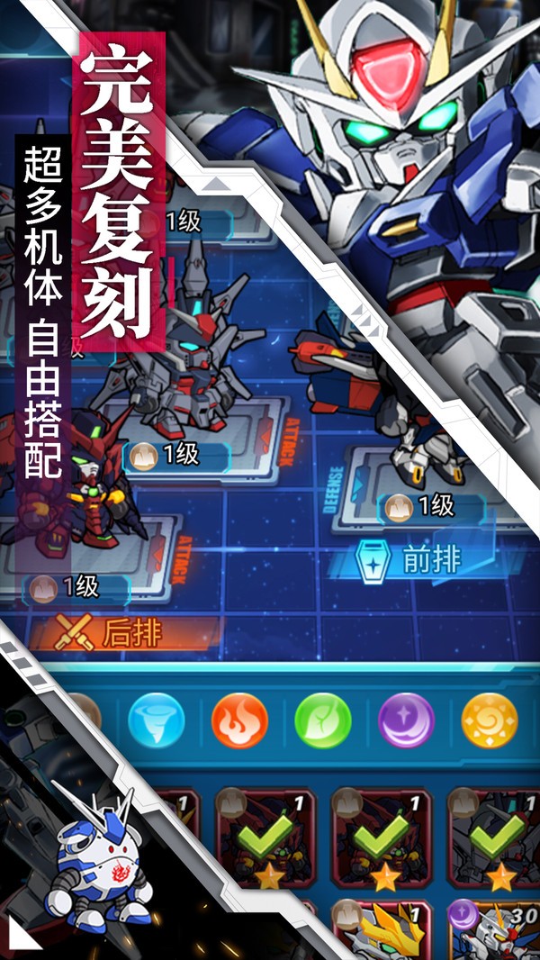 银河保卫联盟手游 v1.4.5