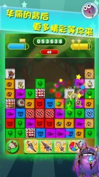 部落大消除截图3