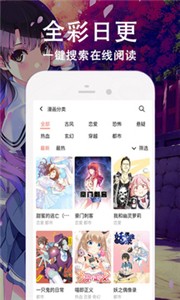 快番漫画免费版  v1.2.0