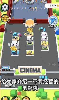 电影院大亨游戏免安装最新版  v3.3.1