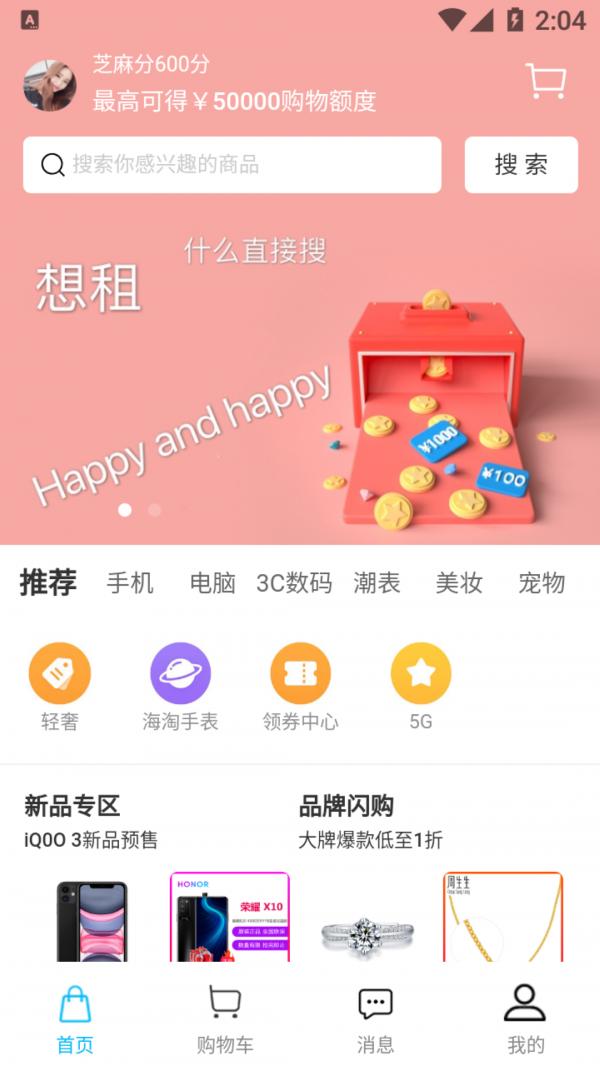 滴滴随心租