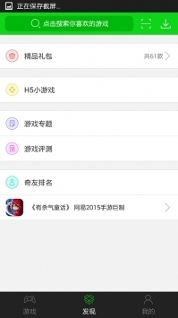 7723游戏盒手机版 v3.0.5