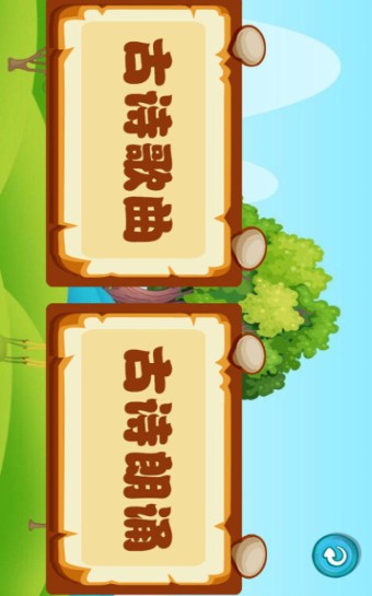 唐诗歌曲听学app官方版图片1