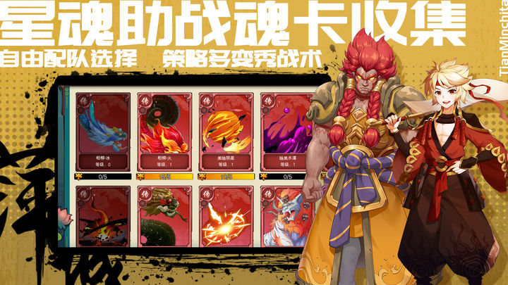 萍城异闻录游戏安卓版  v5.2.1