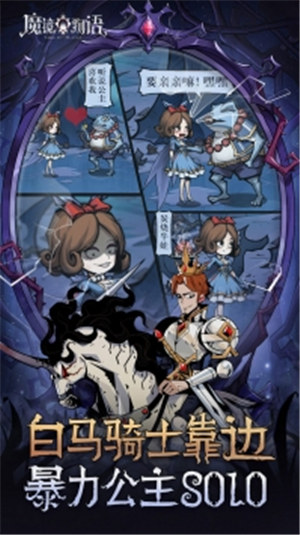 魔镜物语游戏下载 v4.5.3