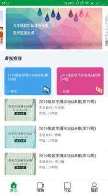 点点课学生 v3.0.0