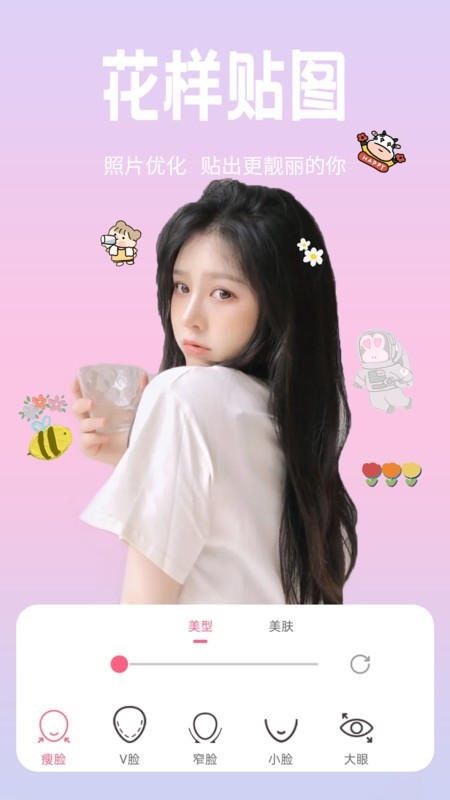 恋恋美颜相机  v1.0.0