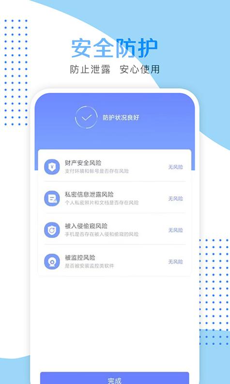 ai清理助手 v6.3.0