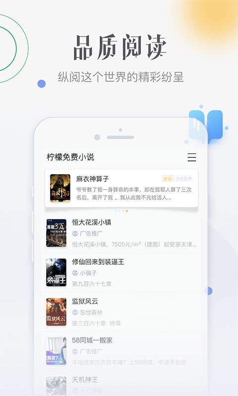 柠檬免费小说最新版
