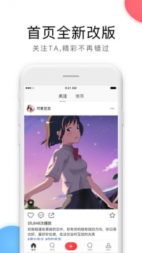 火萤 v3.0.5