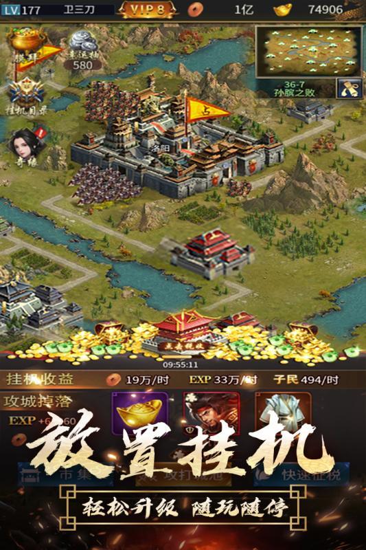 逍遥三国后宫版手游官方版  v3.3.2