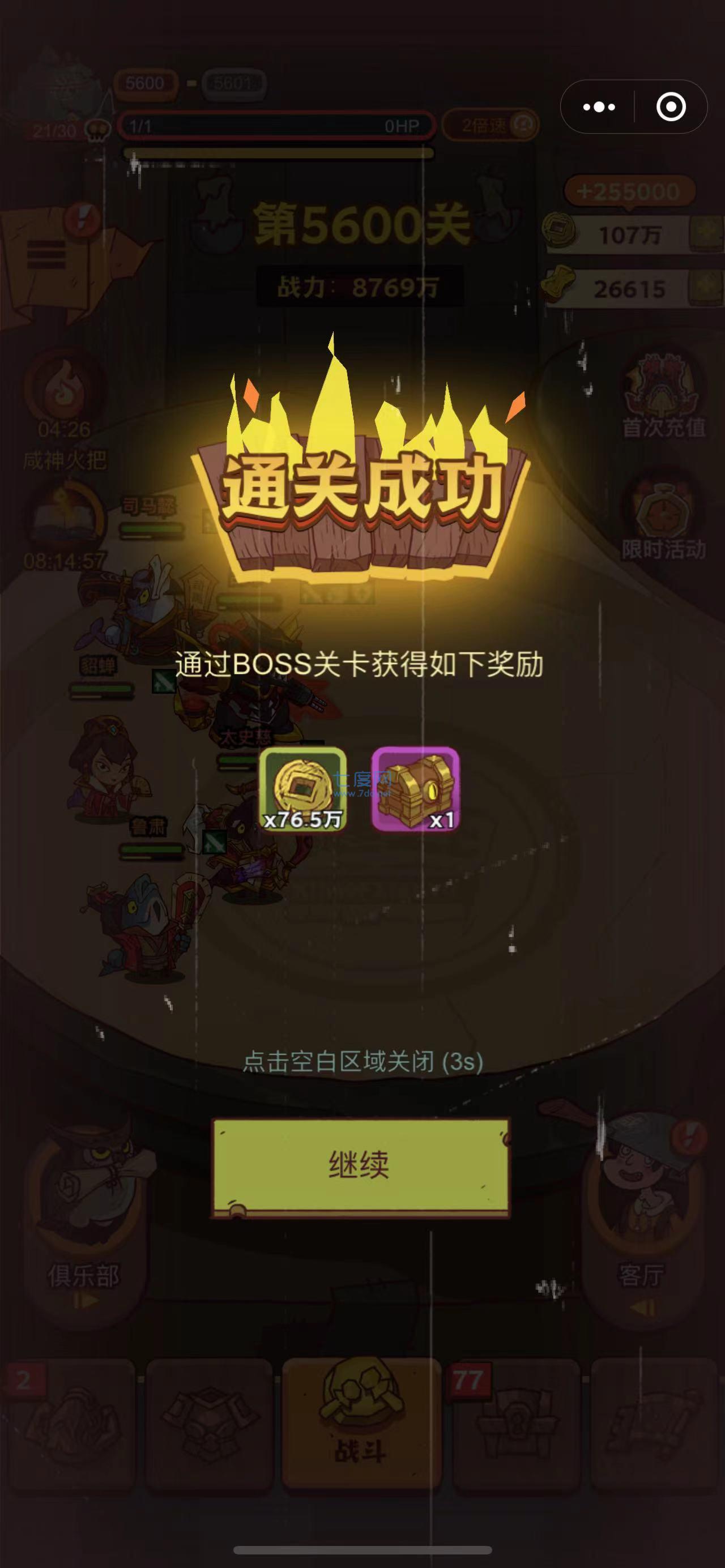 咸鱼之王正版