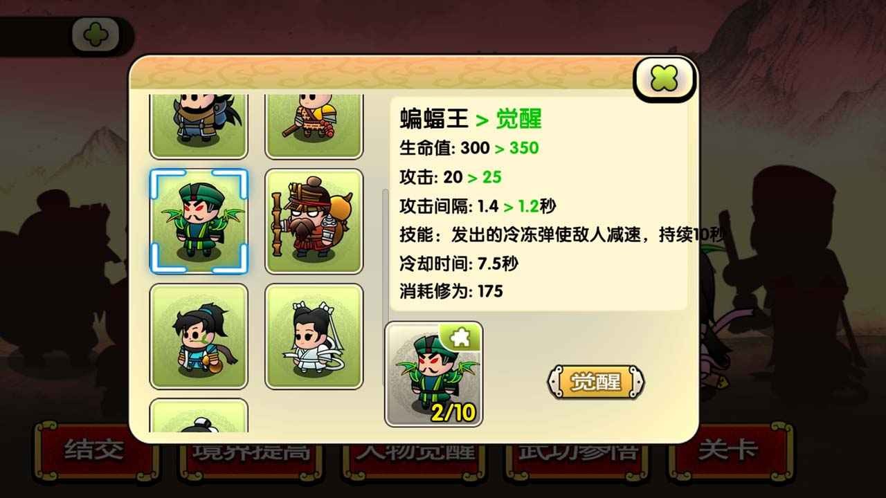 江湖群侠记无限元宝 v1.0