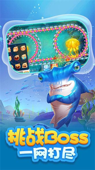 深海街机捕鱼官网版