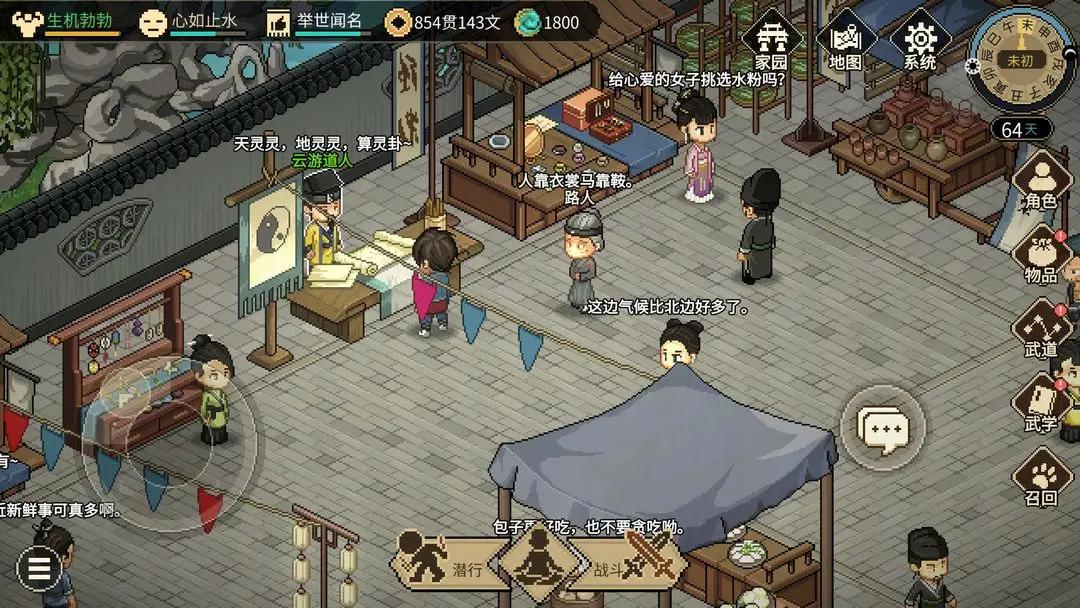 大侠立志传官方版 v1