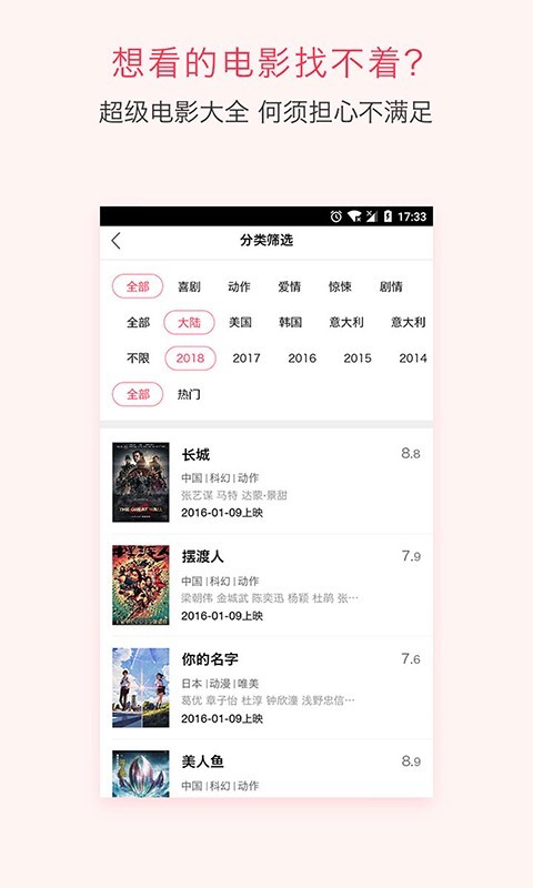 电影管家 版本:v2.0.4