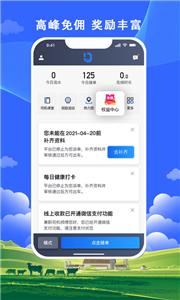 搭顺出行司机端  v5.60.0.0002