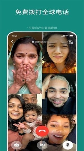 whatsapp国际版最新免费