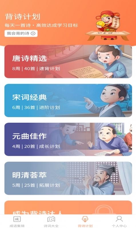 同城猜成语游戏红包版