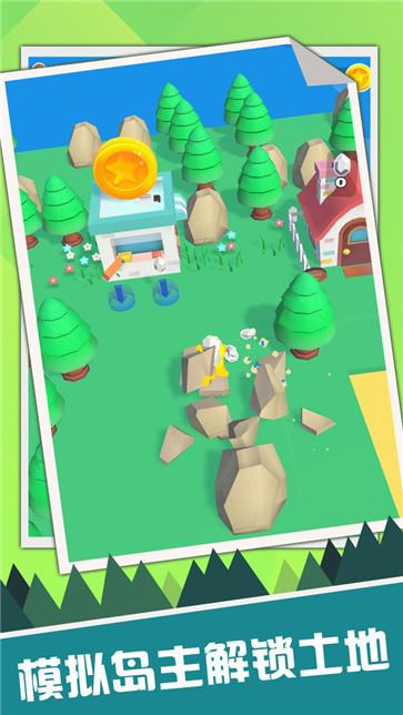 岛主模拟器  v1.0.0