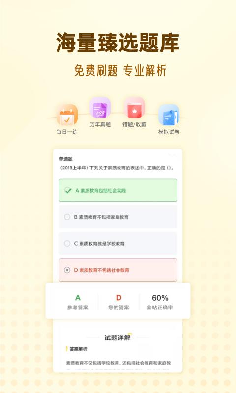 优路教师App官方版下载  v3.2.3