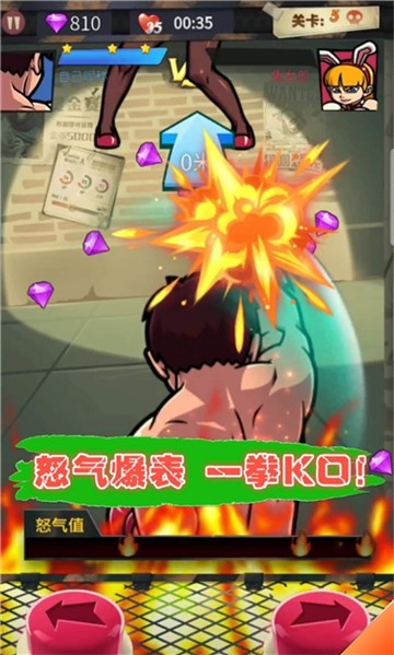 一拳KO手游  v1.0.1