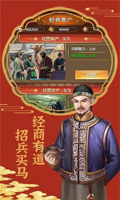 江山官斗游戏官网版  v3.5.2