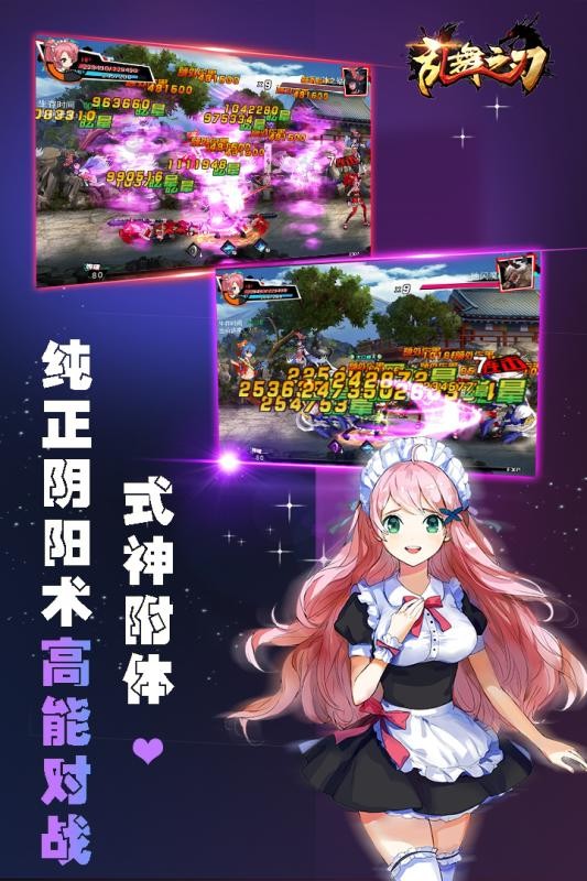 乱舞之刃手游  v1.9.0