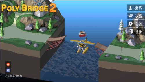 桥梁建筑师2 v1.31