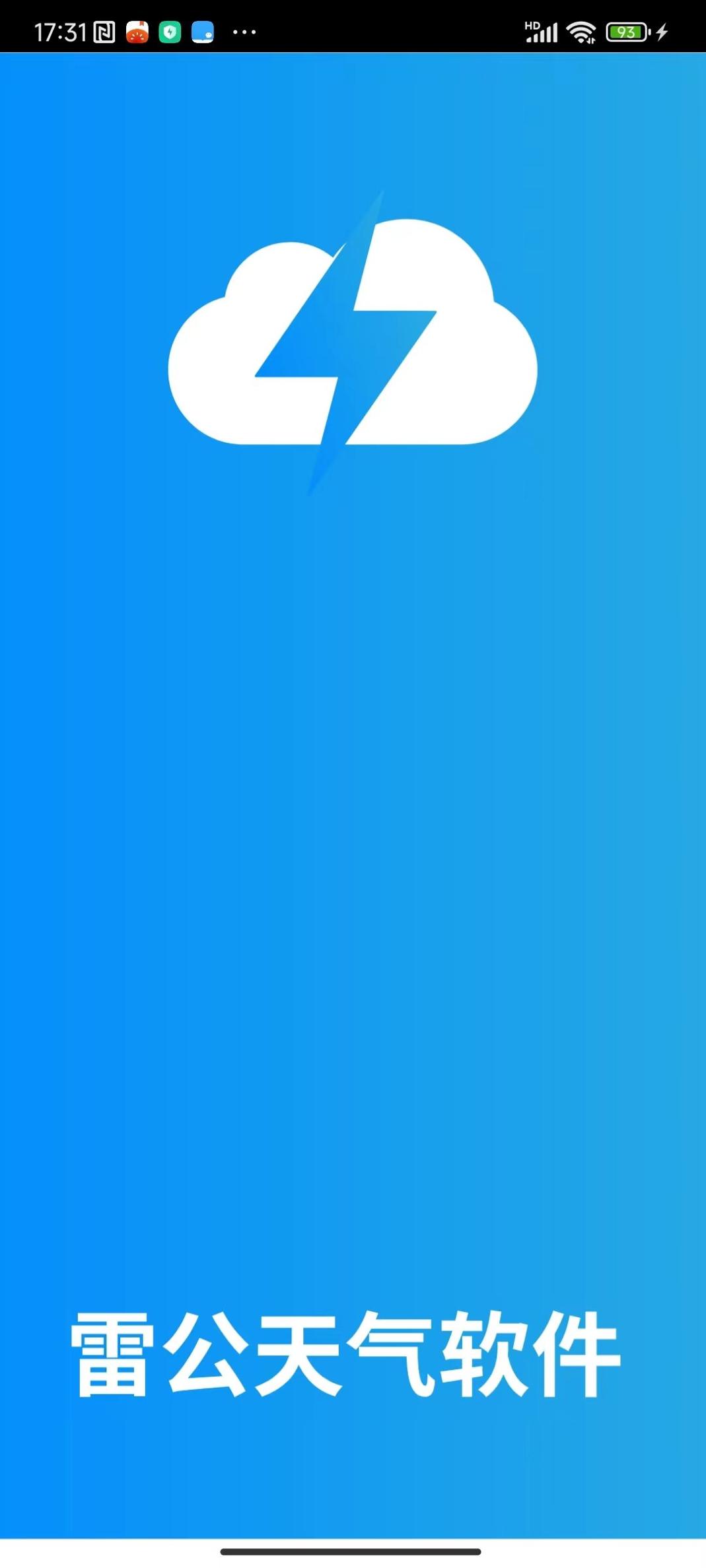 雷公天气 v1.0.0
