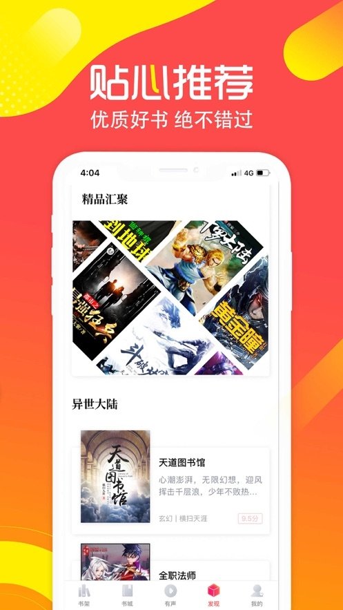 秒阅小说