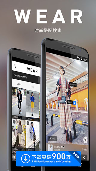 WEAR穿搭 v7.1.1