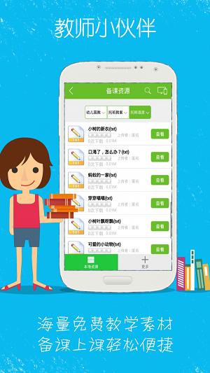 幼学堂 v3.0.1