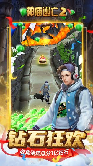 神庙逃亡28周年最新版5.6.0康斯坦丁下载图片1