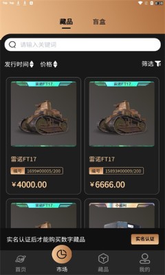 hibox数字藏品截图1