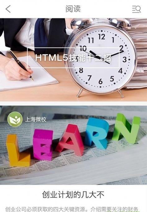 2022上海微校空中课堂登录平台官方地址  v4.1.1