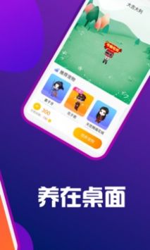 熊猫桌面宠物 v3.0.5