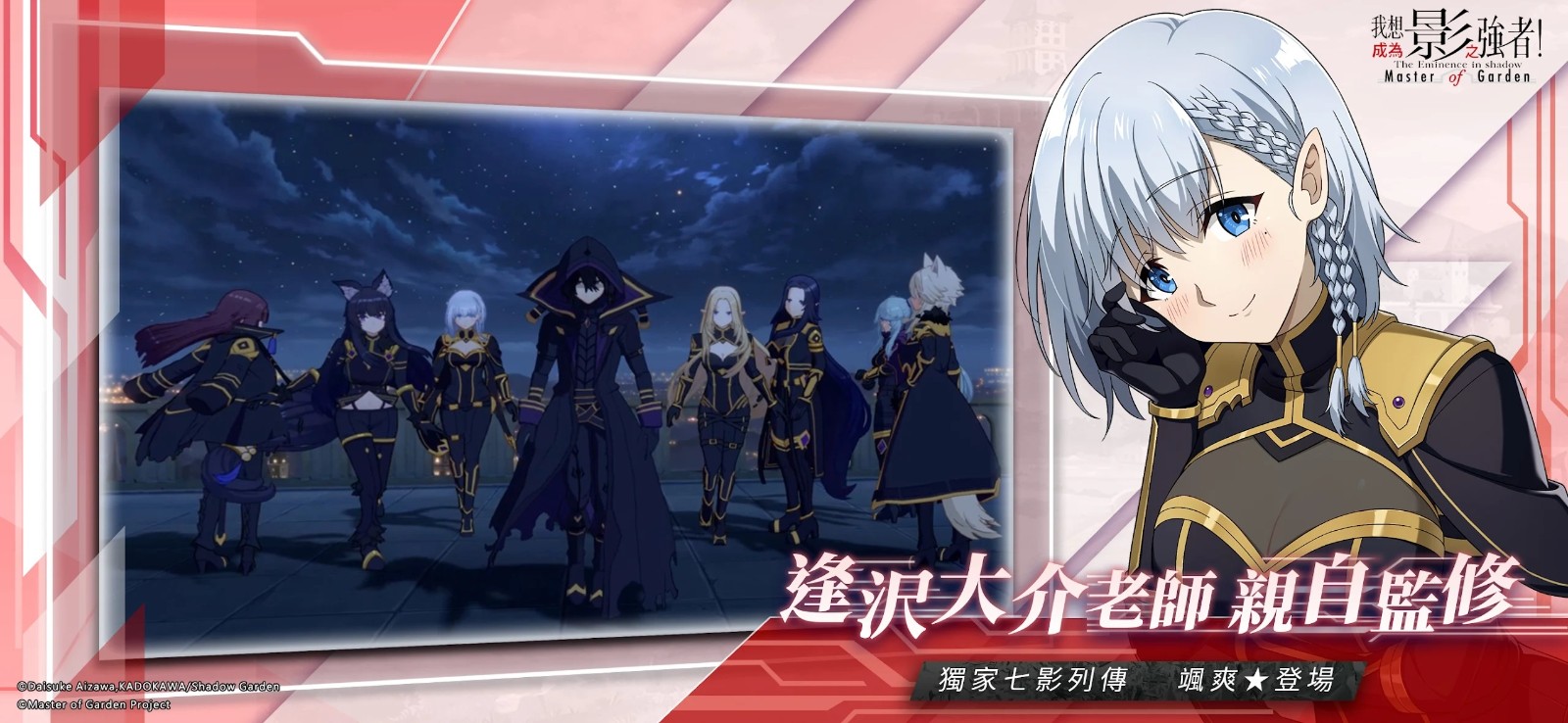 我想成为影之强者 v2.3.2