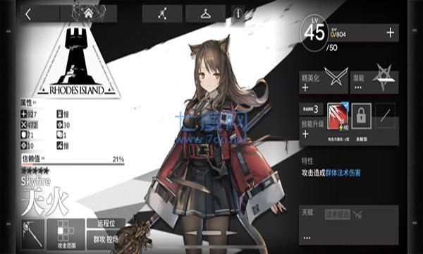 明日方舟最新版本 1.9.62