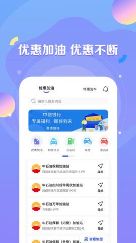 绿能出行  v1.0
