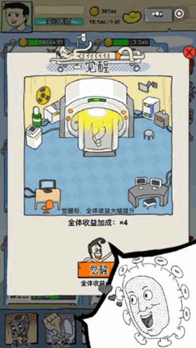 消毒勇士