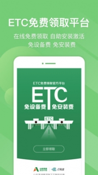 e高速 v3.1.5