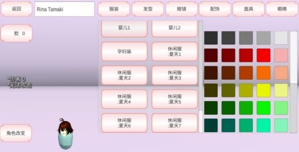 樱花校园模拟器飞机场版 v1.036.08