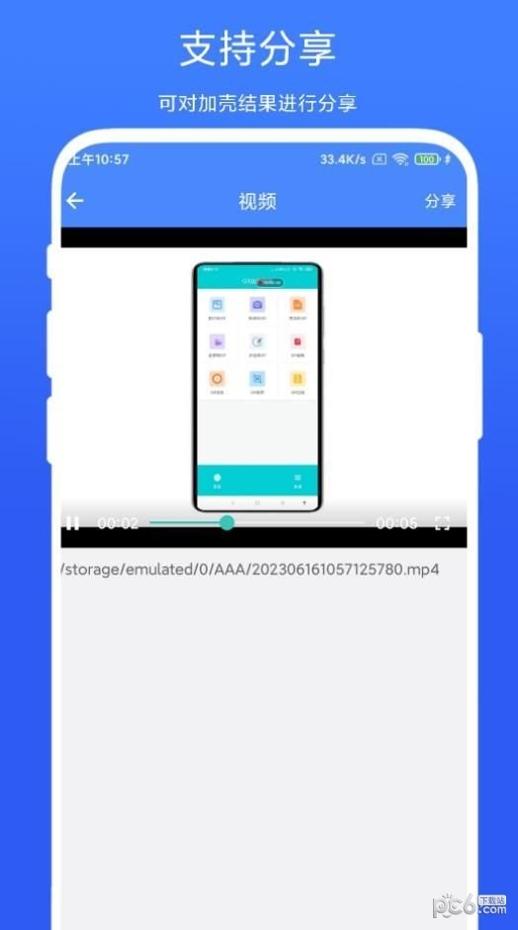 带壳截图录屏 v1.0.1