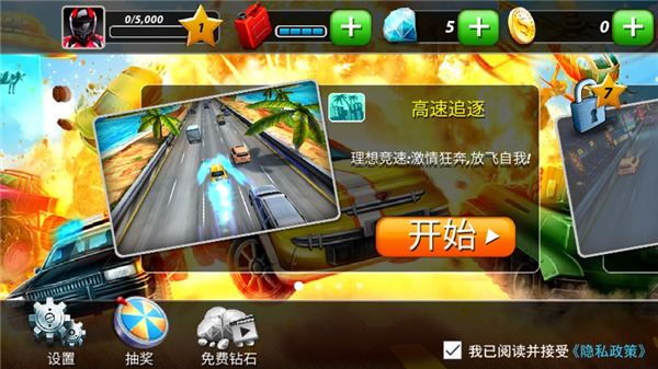 狂暴飙车中文版 v1.0.1